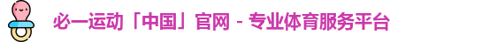 必一·体育 b-sports